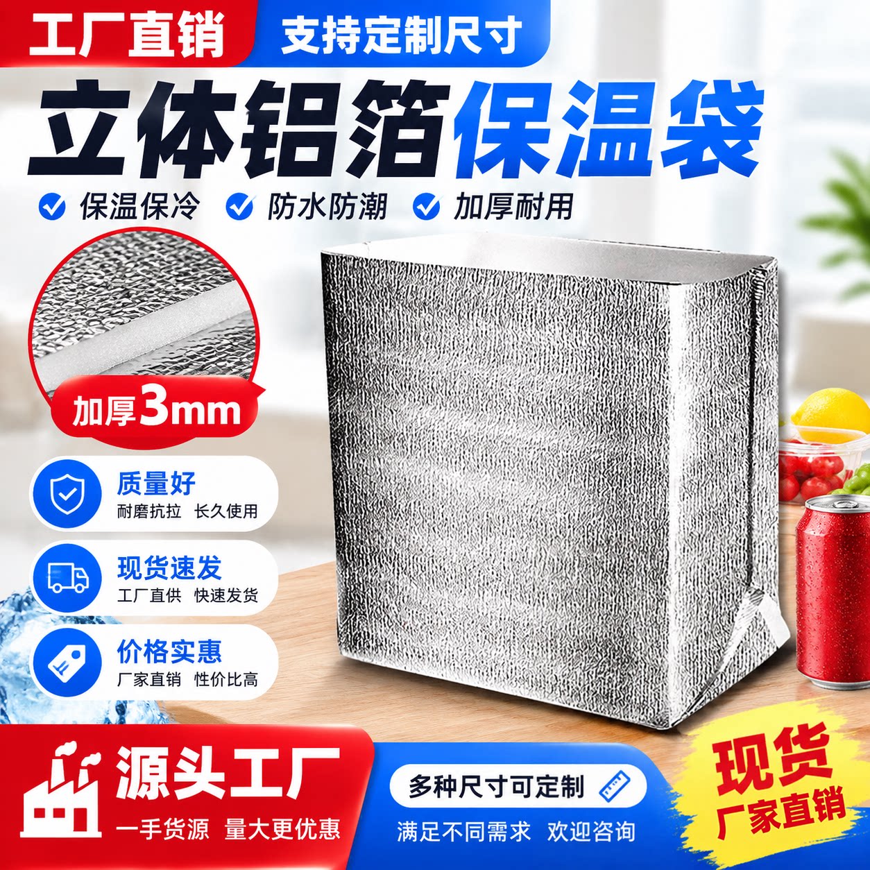 外卖专用锡纸铝箔立体保温袋一次性餐饮烧烤披萨雪糕打包隔热袋子