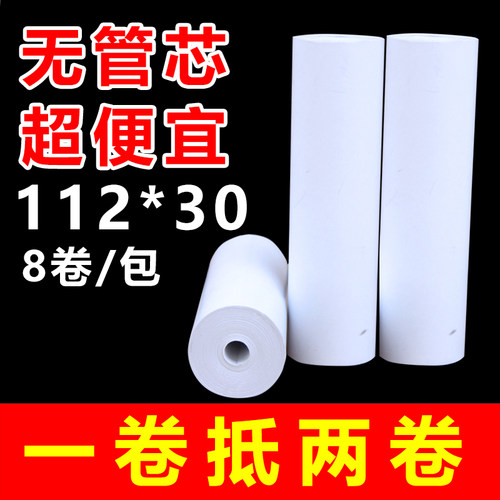 喵喵机max专用c1定制试卷热敏纸