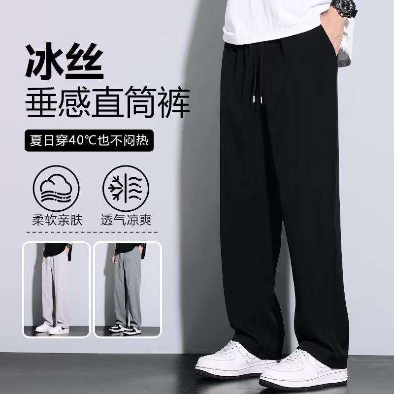 2025新款夏季冰丝弹力裤子男士薄款潮流潮牌束脚宽松运动休闲长裤