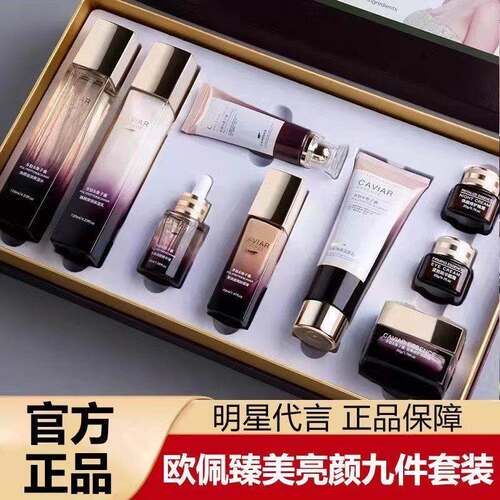 欧佩多肽鱼子酱补水抗皱九件套