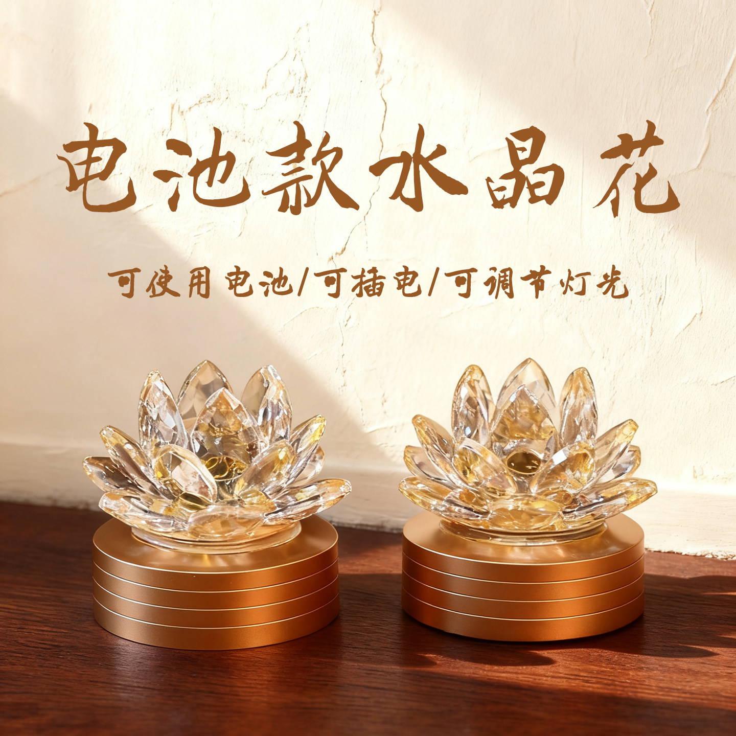 新款电池款水晶莲花灯LED荷花灯佛前供灯家用寺庙可插电调灯光