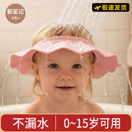 儿童挡水帽宝宝洗头神器洗头发护耳婴儿洗澡浴帽小孩防水洗发帽子