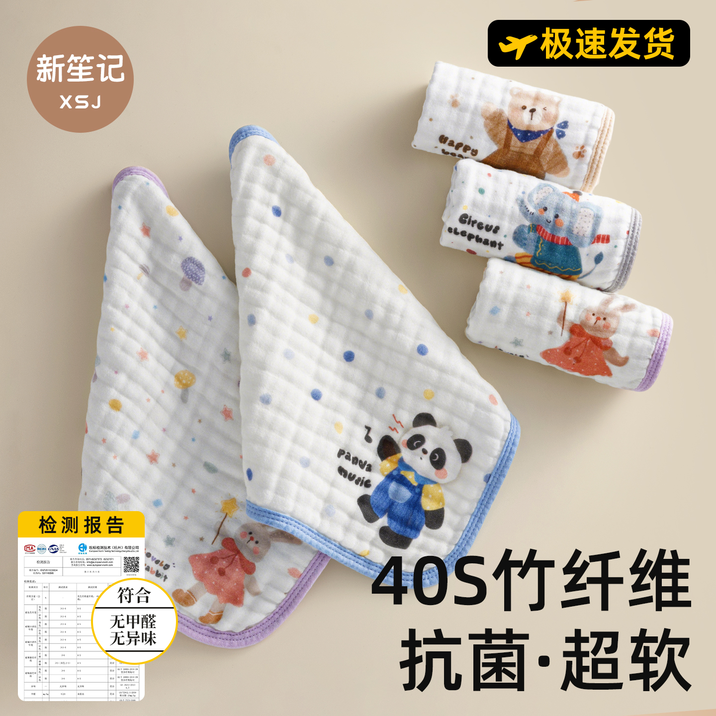 40S竹纤维超软抗菌洗脸长方巾