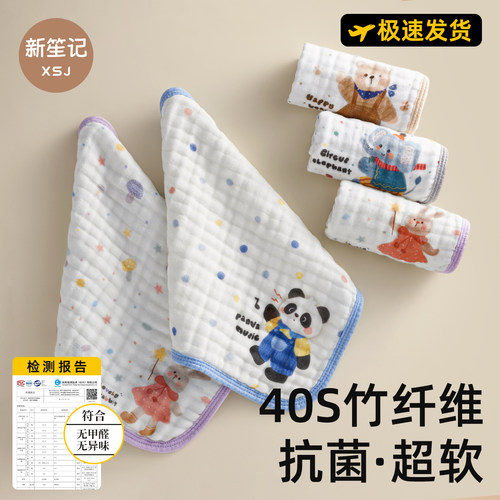 40S超软婴儿方巾洗脸纱布长方巾