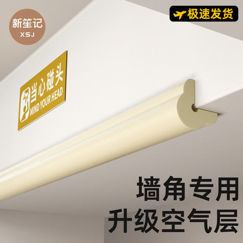 加厚型防撞条墙角横梁保护条