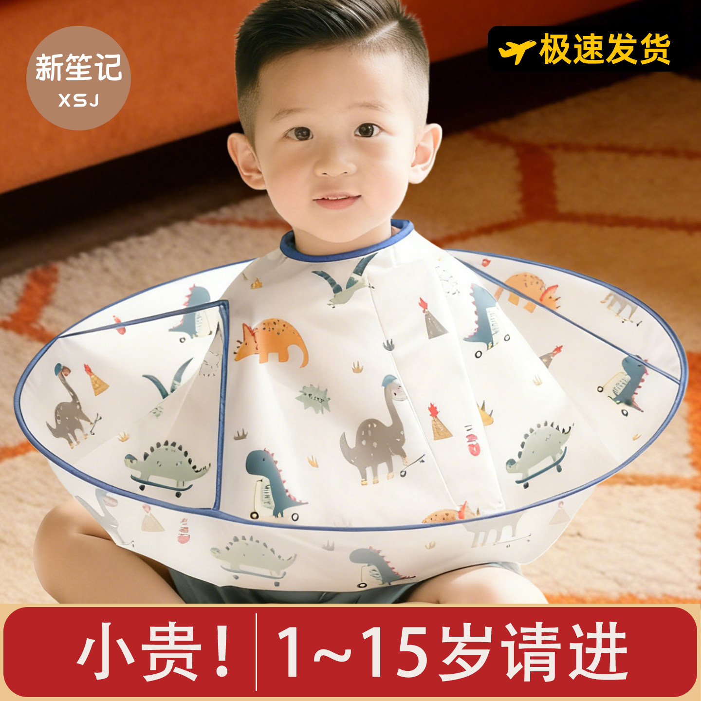 儿童理发围布不沾发宝宝剪头发围兜斗篷婴儿剃发神器罩衣家用围裙