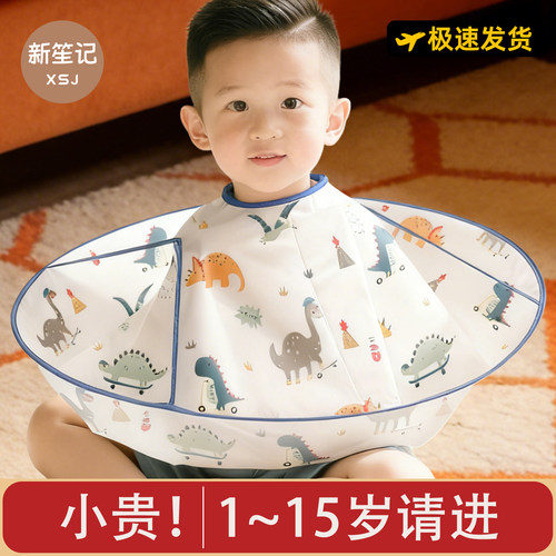 儿童理发围布不沾发剪头发斗篷