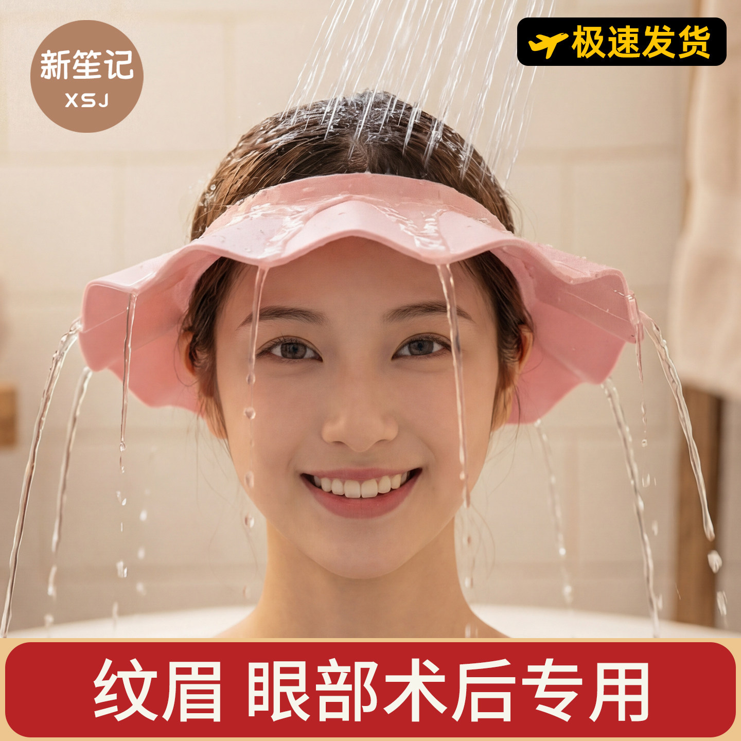 洗头护眼护耳挡水帽不漏水图片
