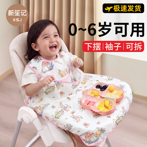 可拆袖餐桌罩衣儿童自主进食神器