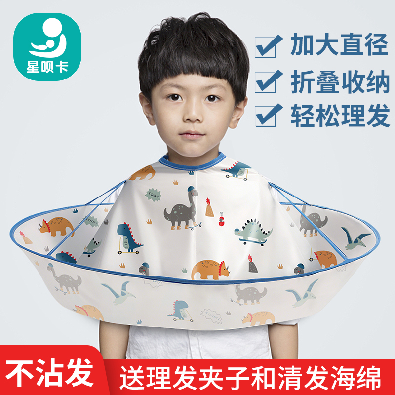 儿童理发围布不沾发家用神器