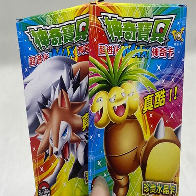 精灵宝可男卡片UtSSR珍藏皮卡梦神奇宝贝丘孩玩具卡牌