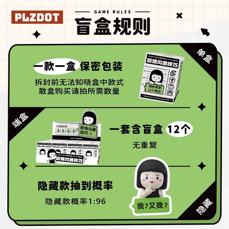 内心小孩职场沟i技巧系列打通ni盲盒mN工人摆件潮玩公仔手办