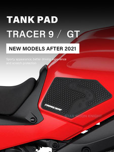适用于雅马哈TRACER 9 GT TRACER 9 油箱防滑贴 摩托车身侧边贴纸
