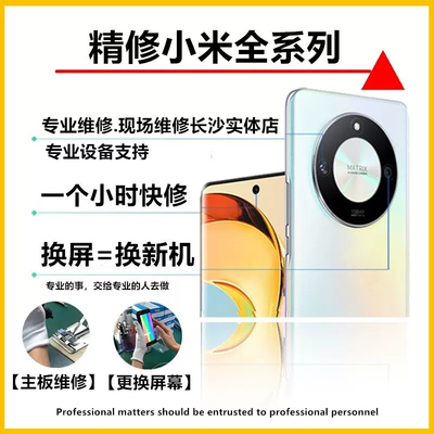 泉州小米11ultra 11pro 10 12 13pro12u换外屏幕玻璃手机总成维修