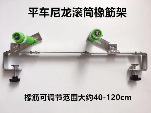 打孔袖口架裤头拉裤腰撑开松紧架