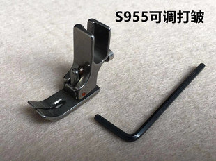 电脑平车全钢打皱压脚S955可调节打皱压脚缝纫机抽皱褶打折皱压脚