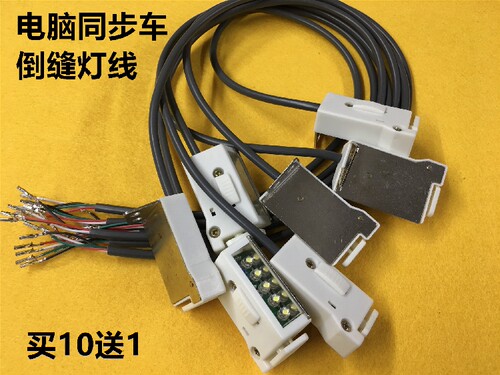 回针开关线小按键缝纫机配件