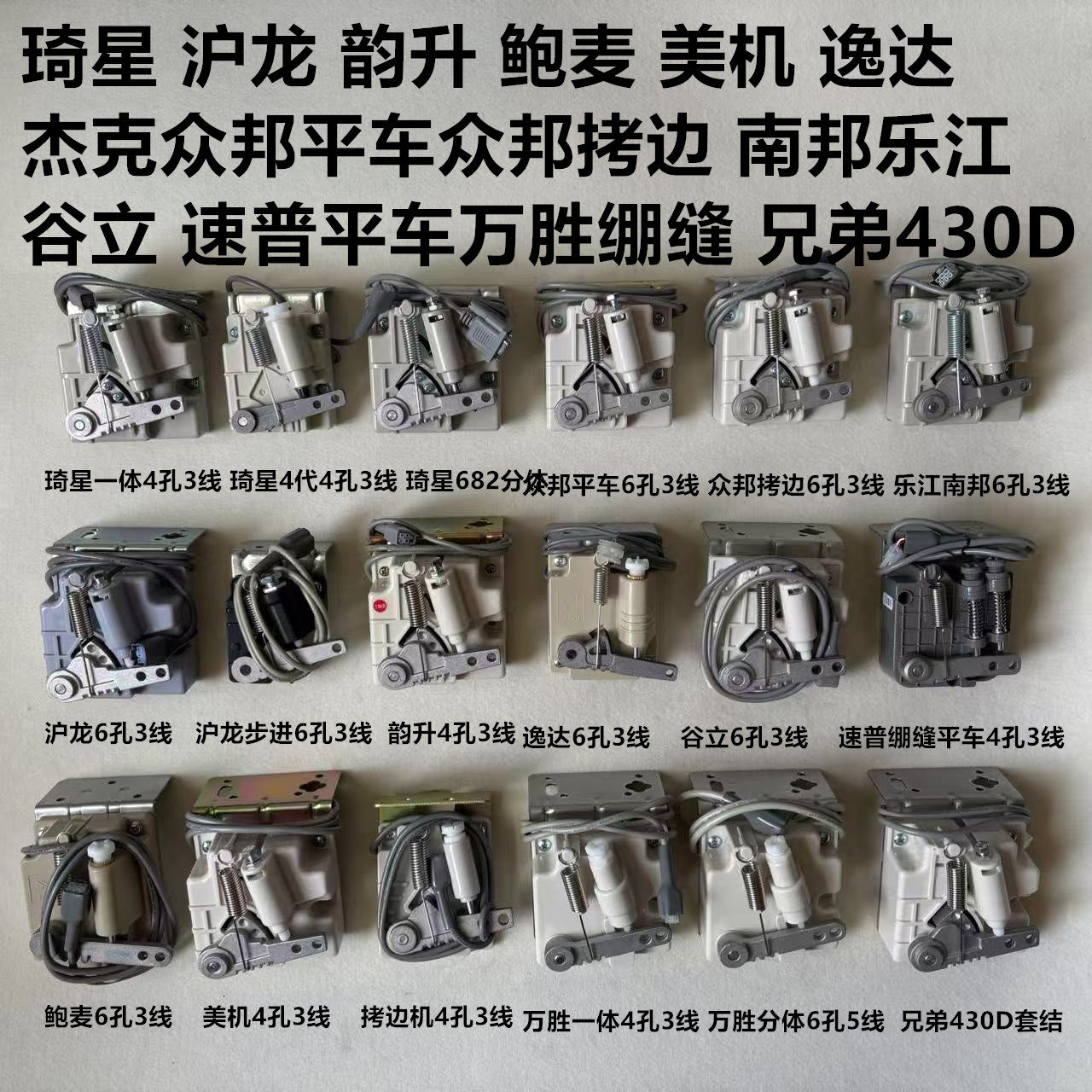 电脑平车一体机脚控杰克中捷踏板脚踏开关沪龙琦星鲍麦控速调速器