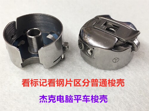 杰克杰克A4电脑平车进口梭壳平车