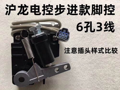 中捷电脑平车沪龙电控单步进脚控一体机电机脚踏速度控制器速控器