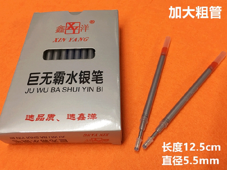 水银笔芯服装皮革点位笔划线笔