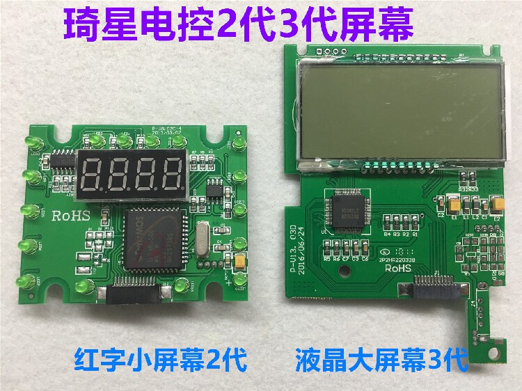 琦星3代一体机电控显示器主板