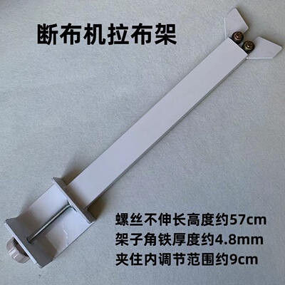 断布机拉布架切布省布机加厚撑布架子托布架支撑布杆子缝纫机配件