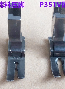 电脑平车薄料厚料雪纺P351V牛仔平缝机平车全钢平压脚P351S翘压脚