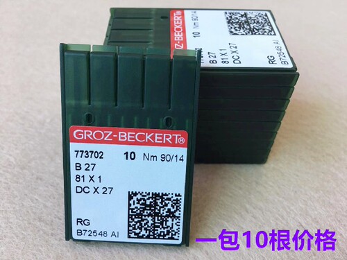 进口格罗茨机针DCx27拷边机机针DCx1锁边机包缝机针打边码边机针