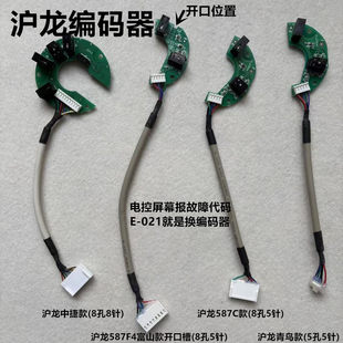 富山电脑平车中捷沪龙电控587C编码器一体机解码读码器电机光栅片