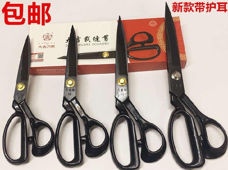 大吉作剪刀10寸服装裁缝剪家用