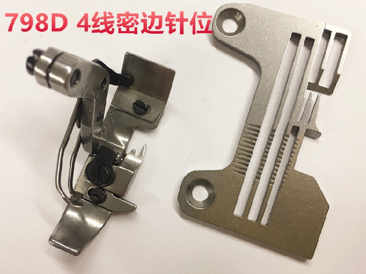杰克798D四线密拷针位EX包缝锁边机4线细边针板码边机密边窄压脚
