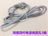 琦星电控一体机电源线电脑平车沪龙速普电源线奇星缝纫机电控电线