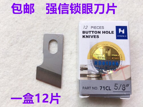 781强信钮扣眼刀片开口袋平眼机