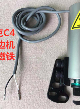 杰克C4电脑包缝机剪线电磁铁锁边
