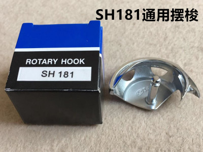 杰克2210摆梭电脑花样机SH181