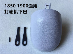 1850打枣车1900套结机下巴罩壳盖旋梭下盖打结机外壳盖子保护罩壳