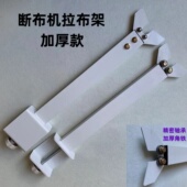 断布机拉布架撑布架托布架支撑架子裁剪机切布机裁布机轨道省布机