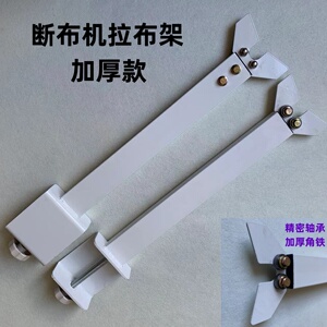 断布机拉布架撑布架托布架支撑架子裁剪机切布机裁布机轨道省布机