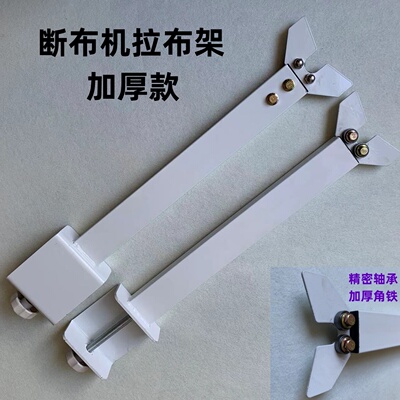断布机拉布架撑布架托布架支撑架子裁剪机切布机裁布机轨道省布机
