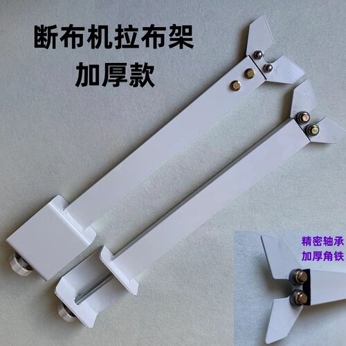 断布机拉布架撑布架托布架支撑架子裁剪机切布机裁布机轨道省布机