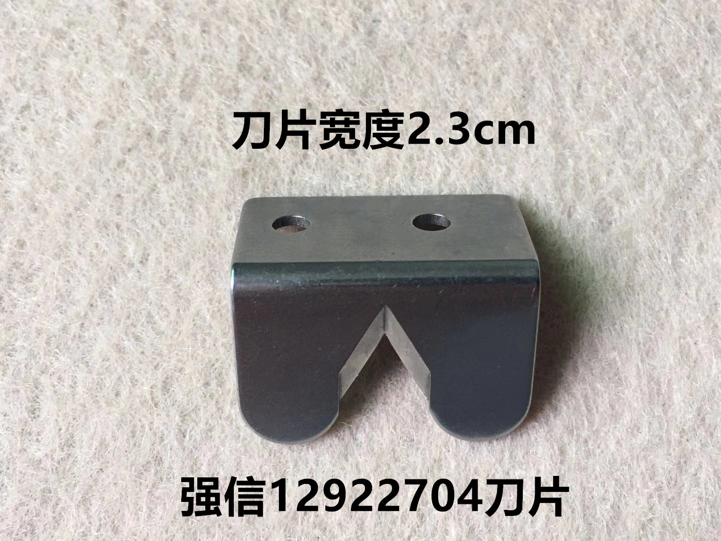 927埋夹车强信刀片12922704切线刀片1190埋夹机928双针双链割线刀