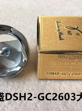 德盛GC2603旋梭标准高车大旋锁鞋机厚料平车梭床垫围边机梭头锁头