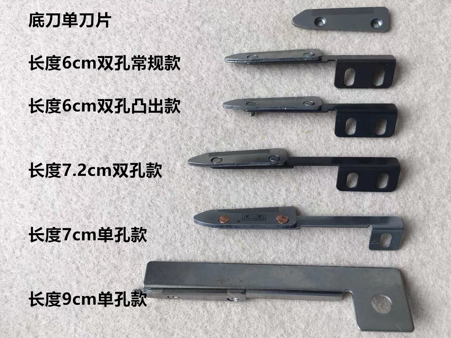 乐江断布机裁布机底刀裁断机下刀图片