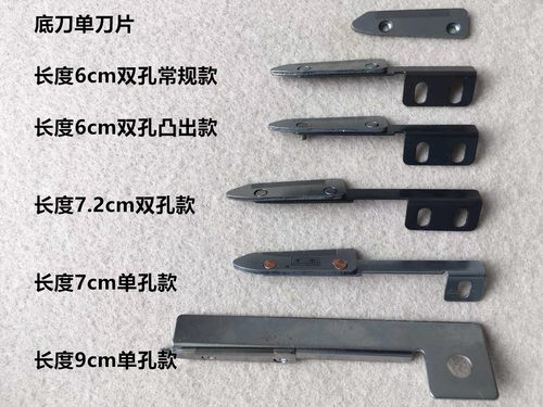 乐江断布机裁布机底刀裁断机下刀