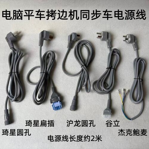 琦星电控一体机电源线电脑平车