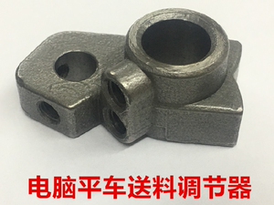 电脑平车针码送料调节器 电脑车针距螺柱送料调节底座缝纫机配件