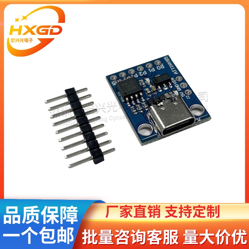 DigisparkkickstarterATTINY85
