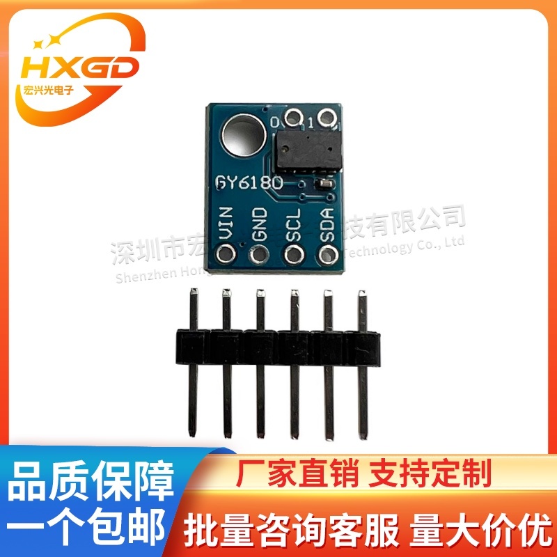 GY-6180VL6180X光传感器