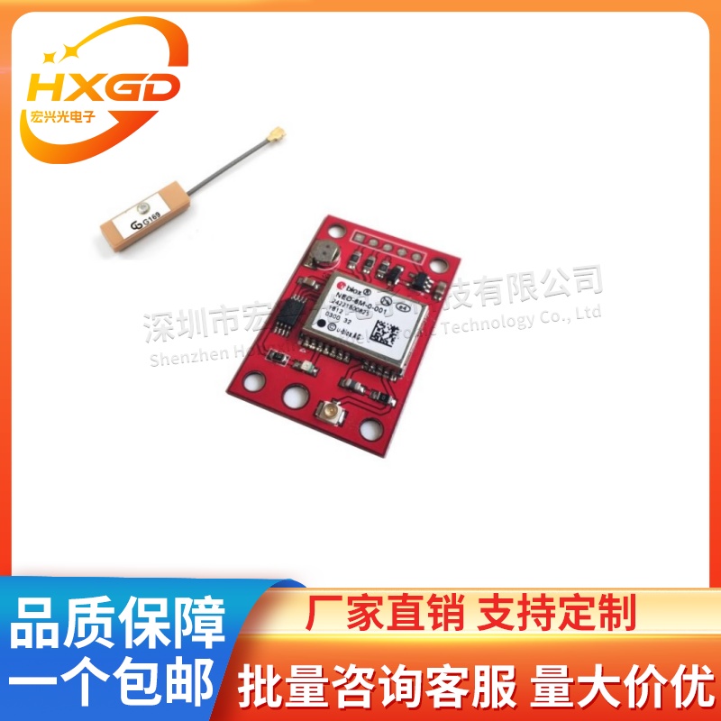 红板GY-NEO6MV2飞控GPS模块